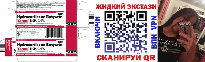 Бутират бутандиол  omg вход  Минеральные Воды 