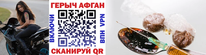 Героин Афган  Минеральные Воды 