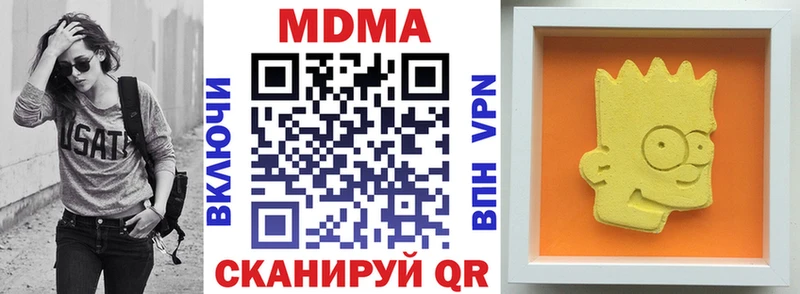 это формула  Минеральные Воды  МДМА кристаллы 