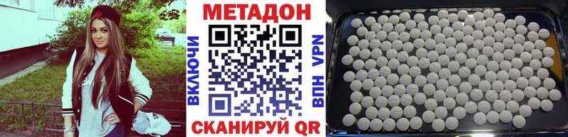 МЕТАДОН VHQ  цены   Минеральные Воды 